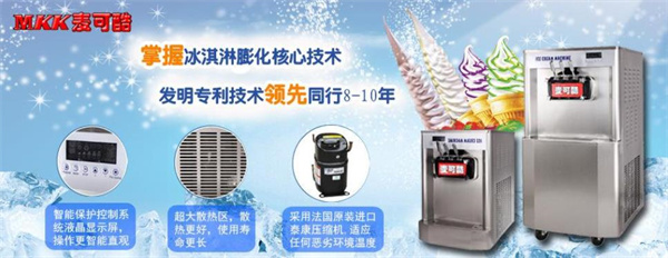 麥可酷冰淇淋機怎么樣?