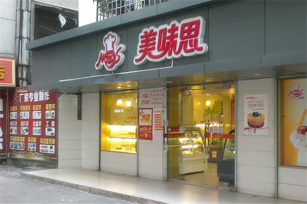 美味思蛋糕店加盟