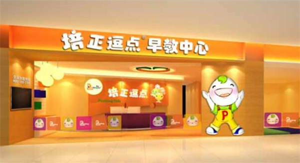 培正逗點早教