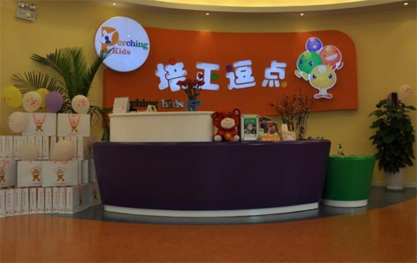 培正逗點早教