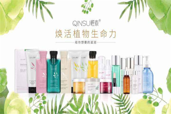 輕素護膚品