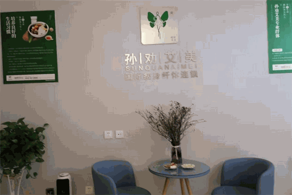 孫勸艾美減肥加盟