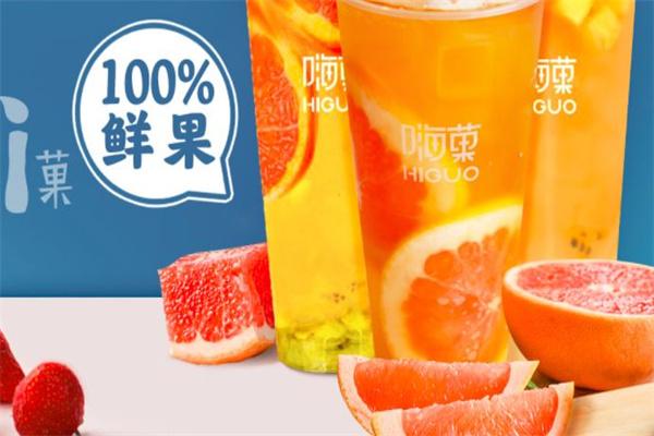 嗨菓飲品店加盟