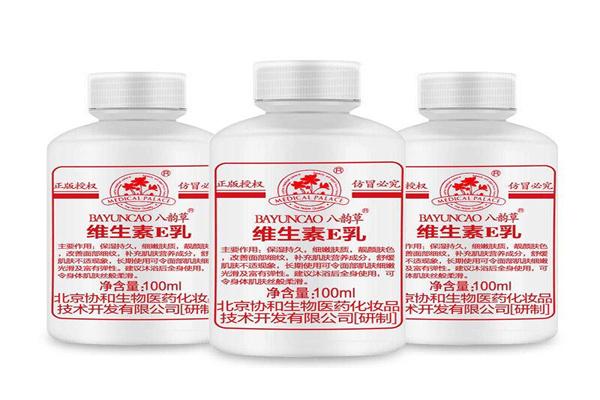 協和護膚品