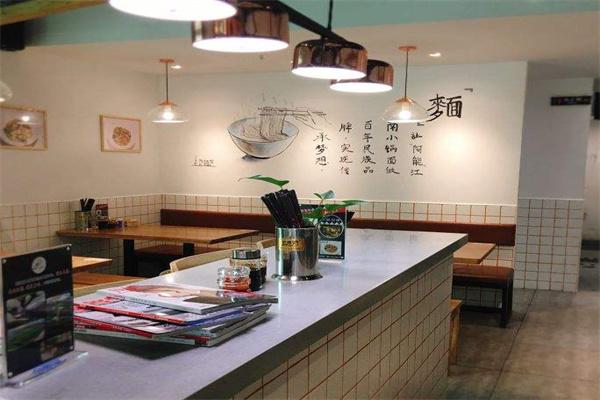 桐鄉阿能面館