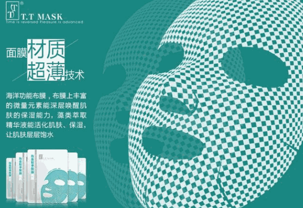 臺灣TT面膜怎么樣?
