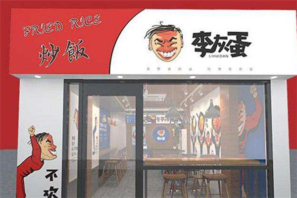 李灰蛋茶油炒飯加盟