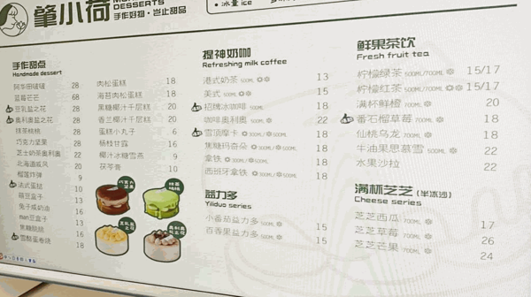 肇小荷奶茶加盟