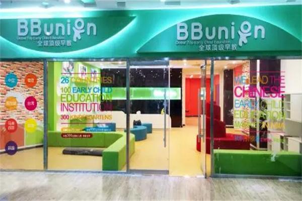 bbunion全球頂級早教