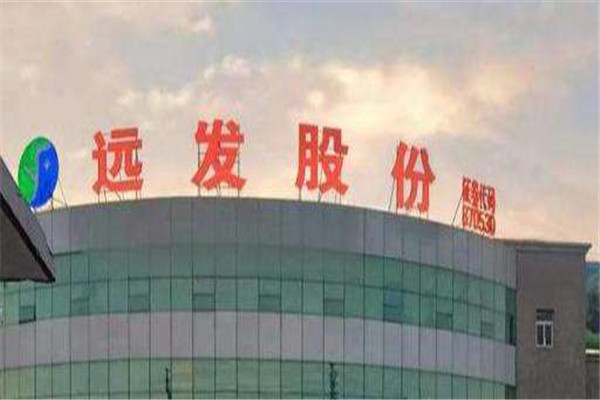 遠發新材料加盟