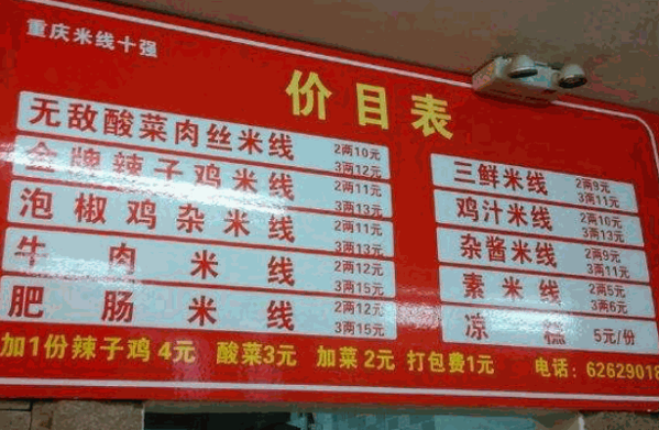 肖氏老米線