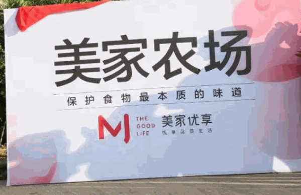 美家優(yōu)享