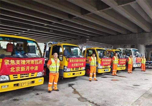 中道救援加盟
