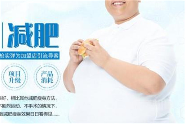 方好減肥