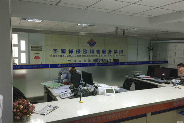 圣源祥保險加盟