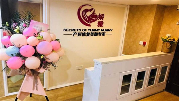 嬌雅產后修復