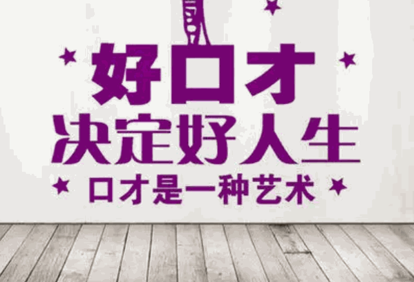 良輝口才培訓