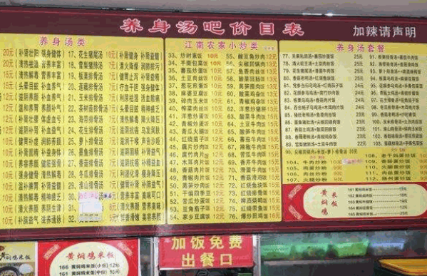 仙龍潭養生湯