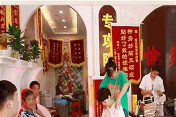 愉灸堂筋骨養護加盟