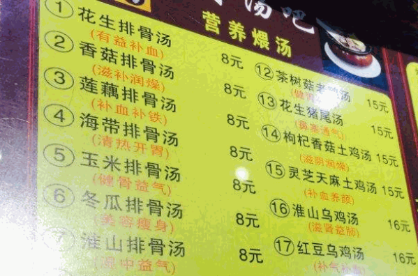 仙龍潭養生湯