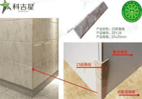 科吉星全屋整裝加盟