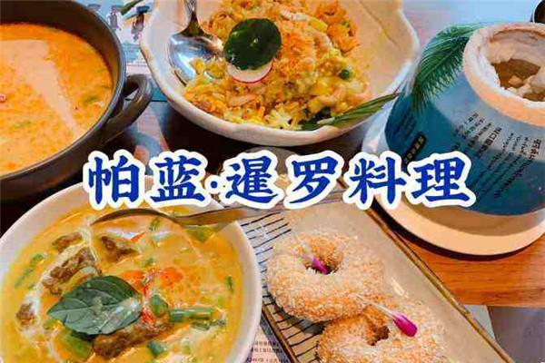 帕藍暹羅料理加盟