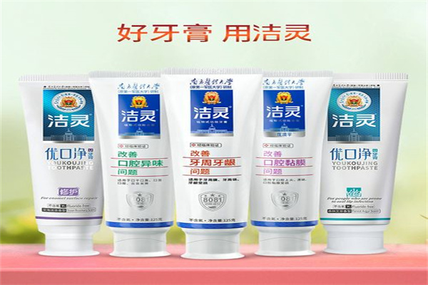 潔靈牙膏加盟
