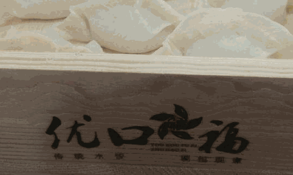 優(yōu)口福餃子