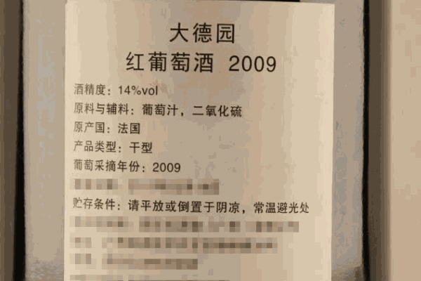 大德葡萄酒莊