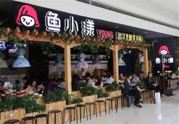 魚小漾酸菜魚