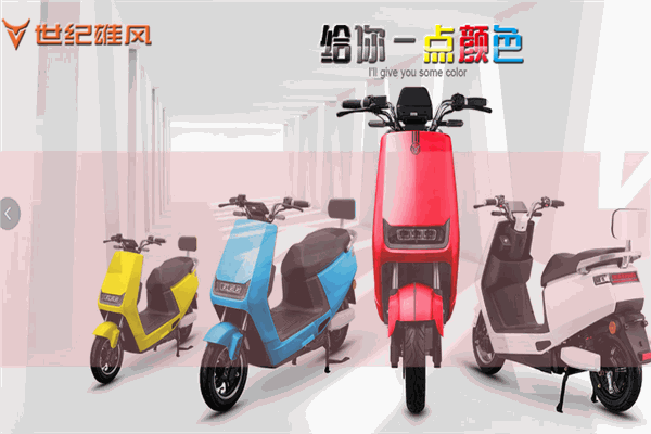 世紀雄風電動車加盟