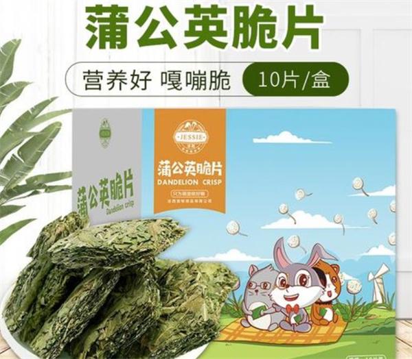 蒲公英休閑食品費多少錢？