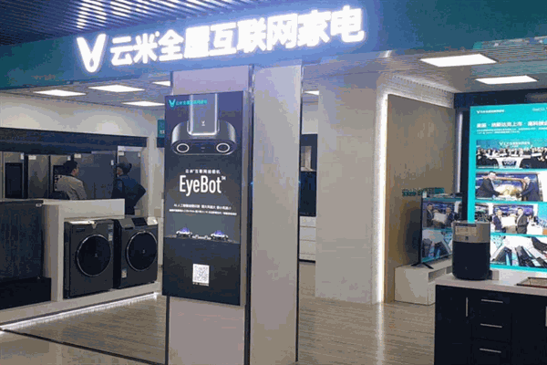 云米家電加盟