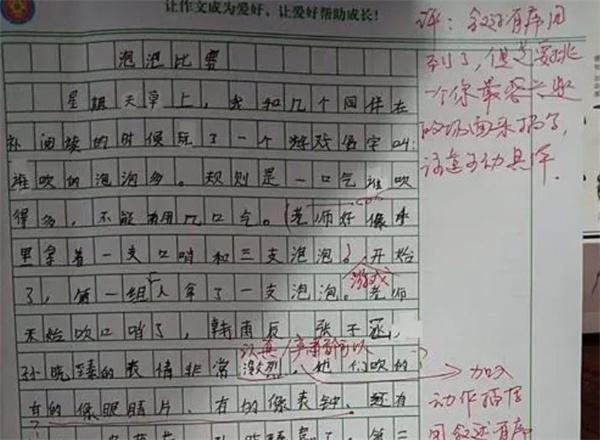 童心圓作文
