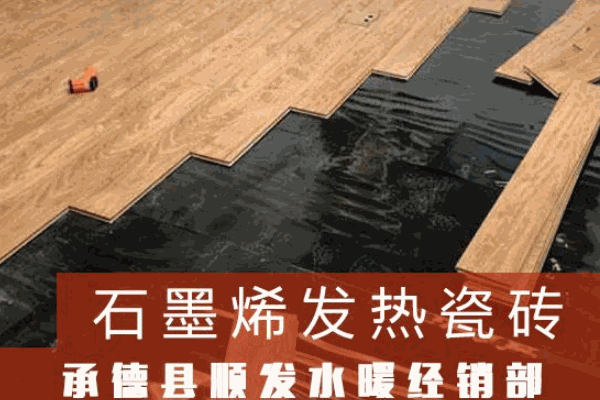 美洲獅發熱瓷磚