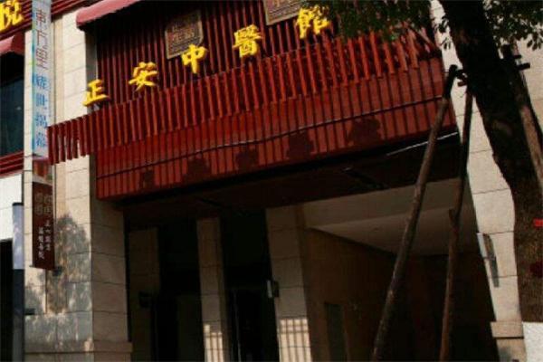 正安中醫(yī)館加盟