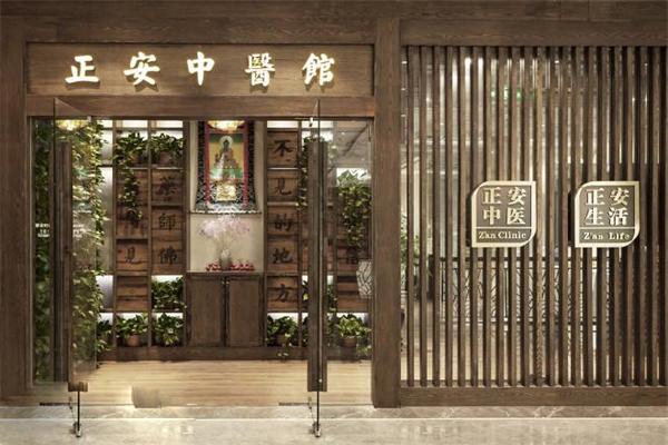 正安中醫(yī)館加盟