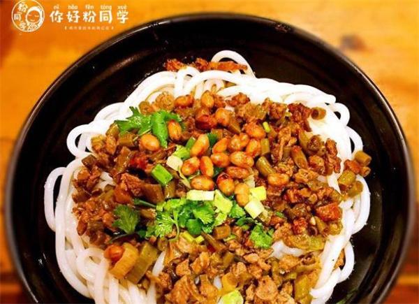 你好粉同學