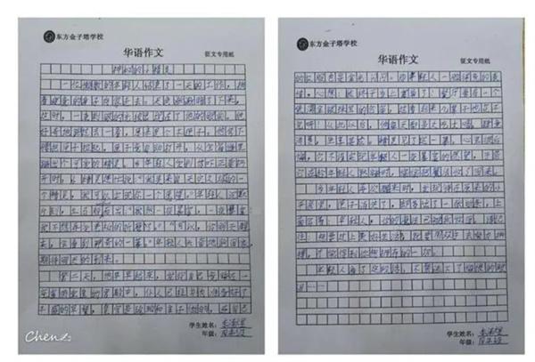 華語作文