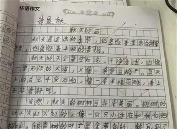 華語作文