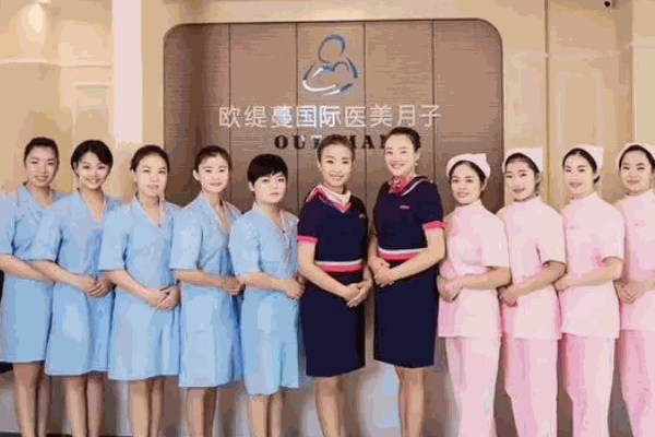 歐緹蔓國際醫(yī)美月子會所