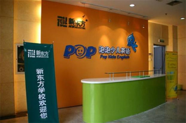 上海投資新東方泡泡少兒英語培訓(xùn)怎么？