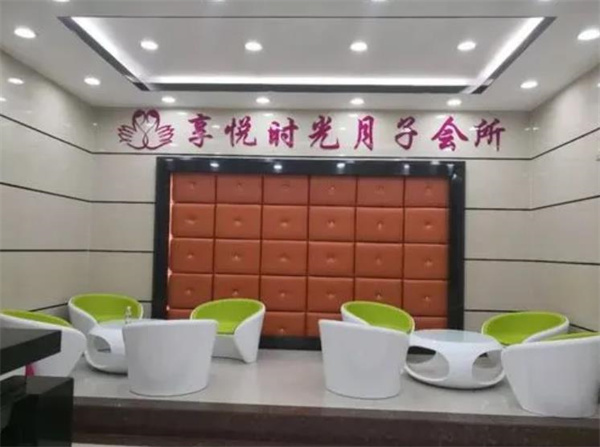 享悅時光月子會所
