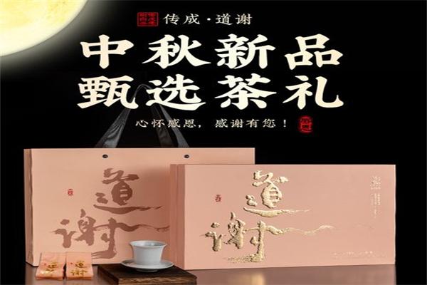 傳成老樹白茶加盟