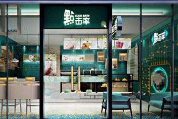 點擊率奶茶加盟