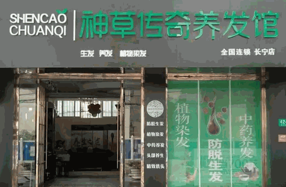如悅養發館