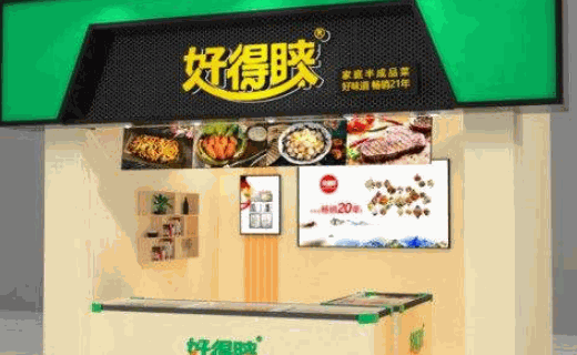 好得睞半成品菜