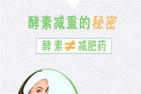 公主酵素加盟