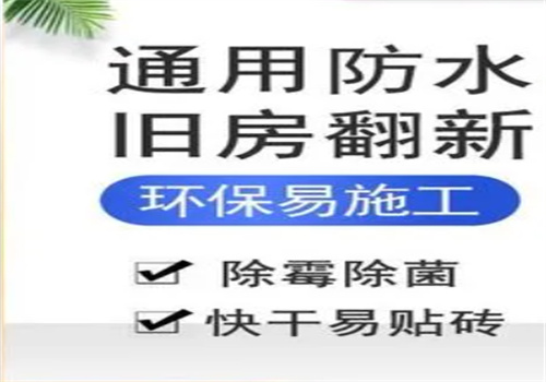 施美特防水加盟