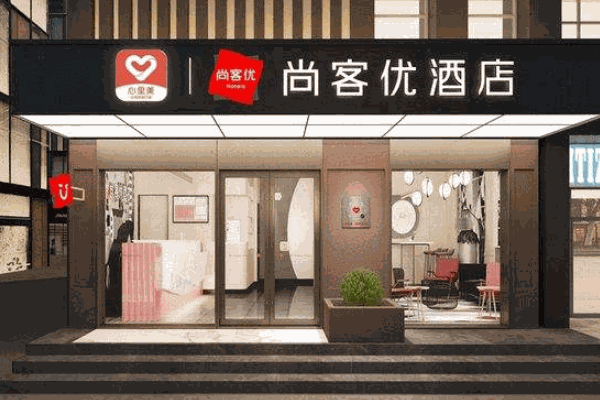 尚客優酒店